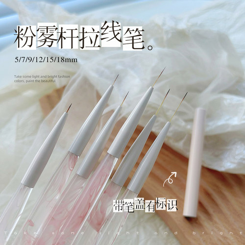 美甲笔烟雾粉杆拉线笔建构法式勾线笔带盖美甲店用光疗笔美甲工具