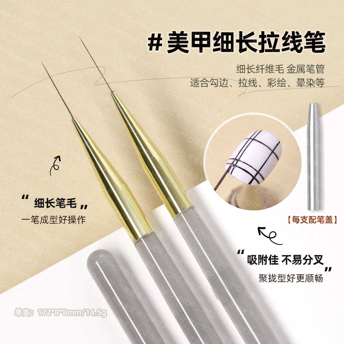 超细拉线笔美甲笔透灰色杆笔刷拉线笔彩绘笔法式勾线晕染美甲工具