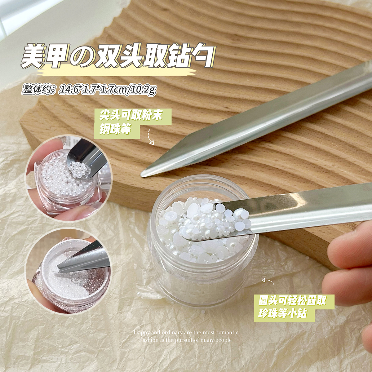 美甲不锈钢取钻勺双头取钢珠取亮片闪粉工具勺珠宝铲美甲工具