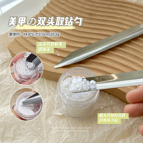 美甲不锈钢取钻勺双头取钢珠取亮片闪粉工具勺珠宝铲美甲工具