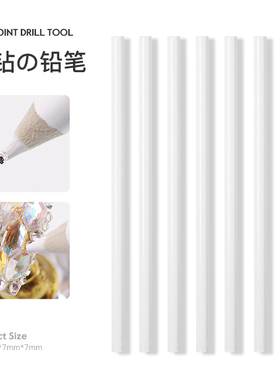 diy木质白色美甲工具长款铅笔