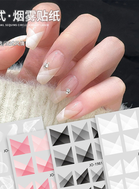 ins同款美甲贴纸新法式海绵渐变半透格纹超薄黑白烟雾温柔指甲贴