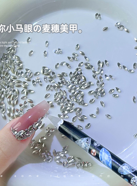 网红麦穗美甲迷你的马眼钻钻石