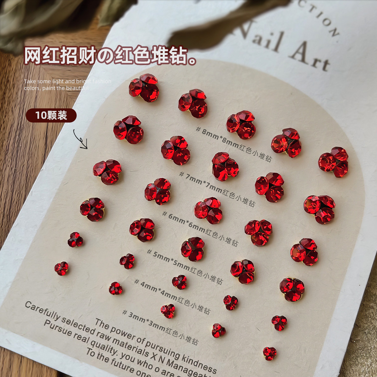 美甲新年红色堆钻饰品