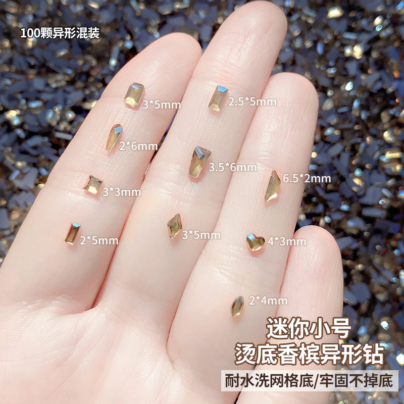 美甲钻饰品网红烫底香槟异形水钻