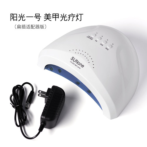 美甲灯阳光一号sunone大功率光疗机宿舍美甲便携usb插电速干灯