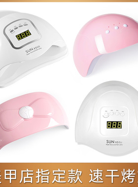 美甲工具多款光疗机紫光灯
