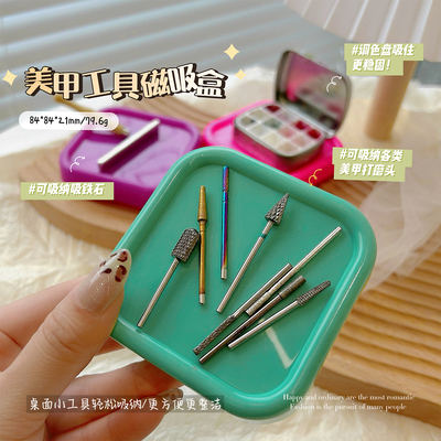 美甲打磨头收纳盒磁吸式磁铁收纳罐桌面美甲工具带磁pp盒美甲店用