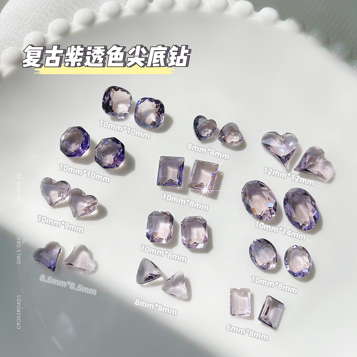 乌梅紫色透底高品华子歪心鸽子蛋