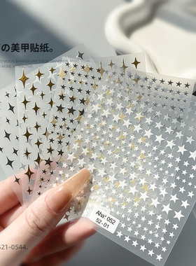 Aha梦幻大小星星可爱美甲贴纸月牙星芒日系金银黑白指甲贴装饰品