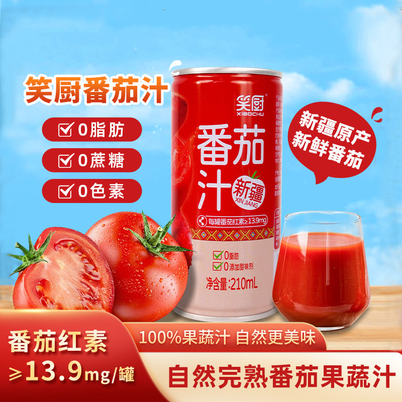 笑厨番茄汁新疆无添加剂纯果蔬汁图片