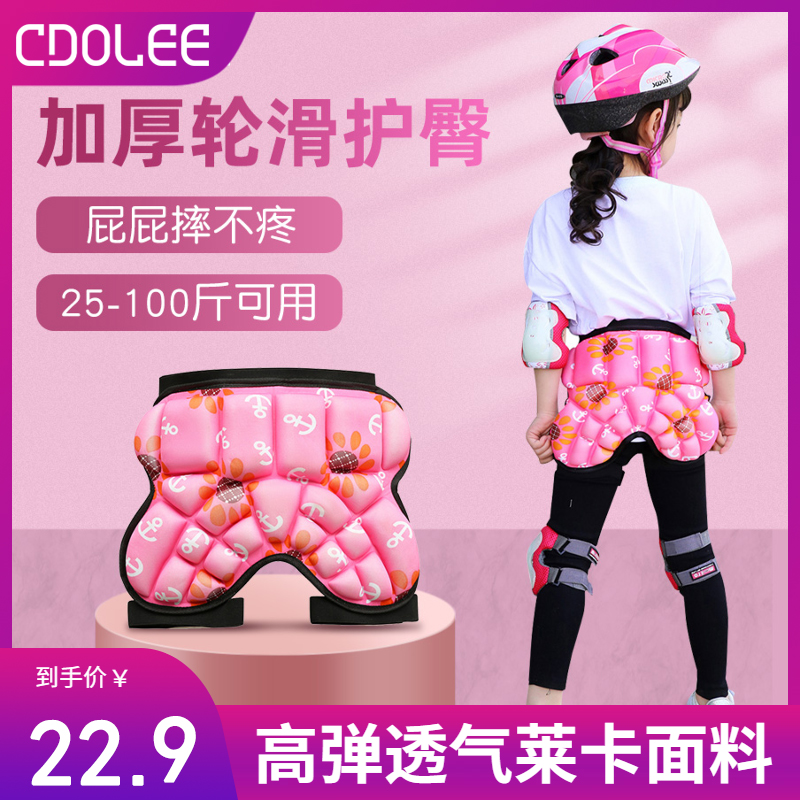 轮滑护臀垫儿童滑板旱冰溜冰鞋全套装护具女童滑冰专业屁股防摔裤