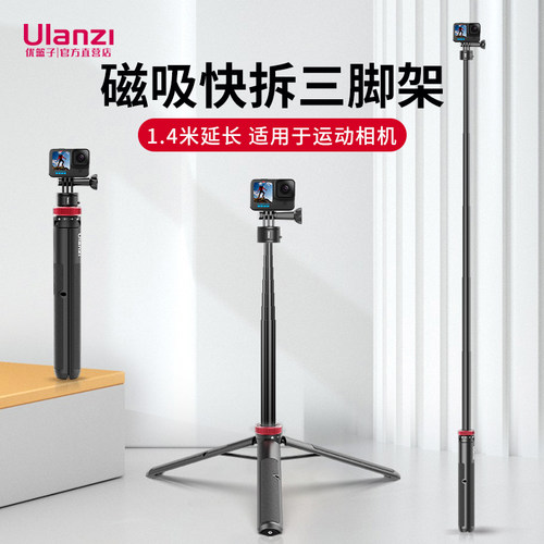 Ulanzi优篮子1.4m磁吸快拆三脚架