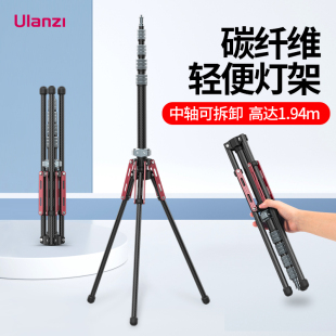 Ulanzi优篮子MT 49碳纤维轻便灯架1.9米高网红直播vlog视频微单反相机通用反折三脚架室内拍照摄影补光灯支架