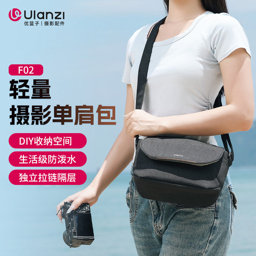 ulanzi优篮子F01轻量摄影单肩包