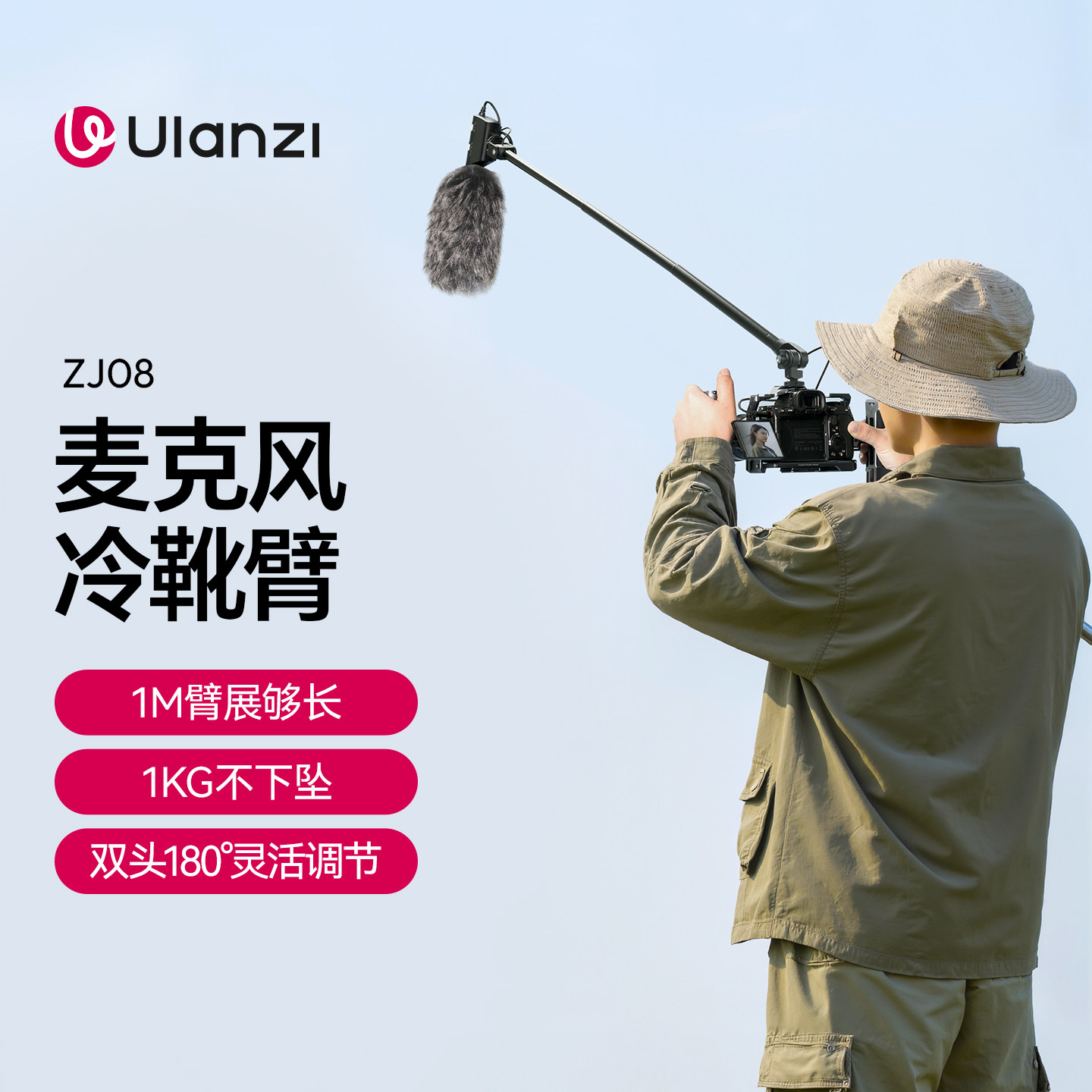 Ulanzi优篮子 ZJ08麦克风话筒挑杆支架拍摄录音收音冷靴臂伸缩杆,影音电器,支架,淘宝优惠券,粉丝福利购,淘宝优惠卷