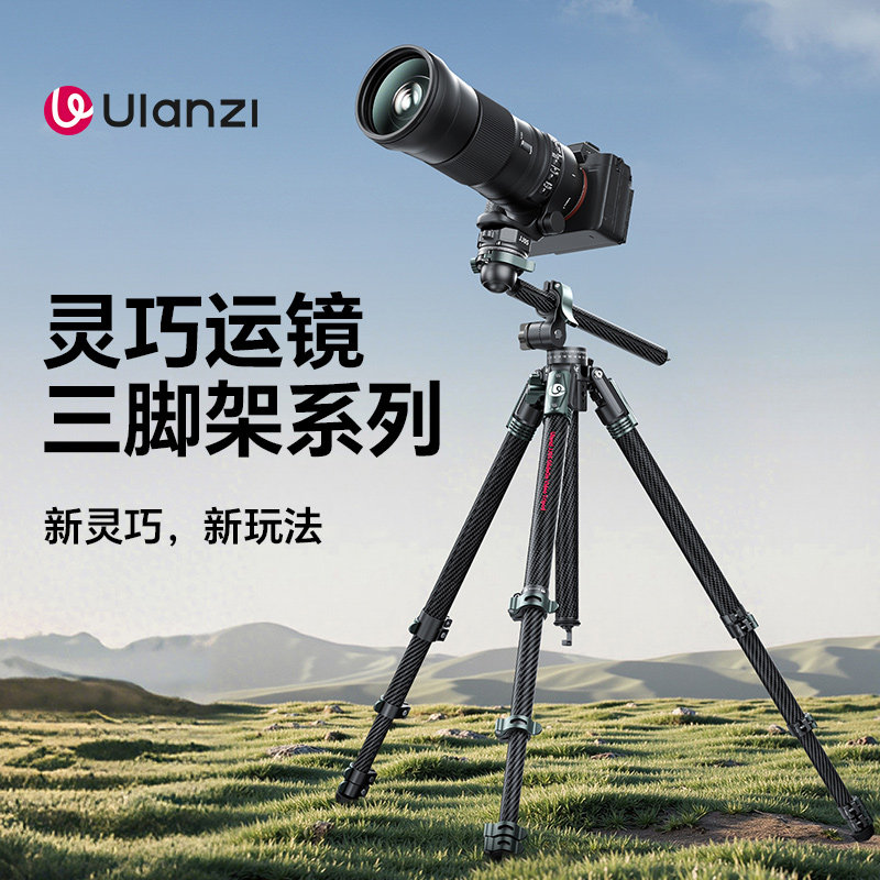 Ulanzi优篮子 JJ05灵巧运镜俯拍碳纤维旅行三脚架摄像云台超轻便携相机支架Uka单反拍照摄影外出拍摄三角架