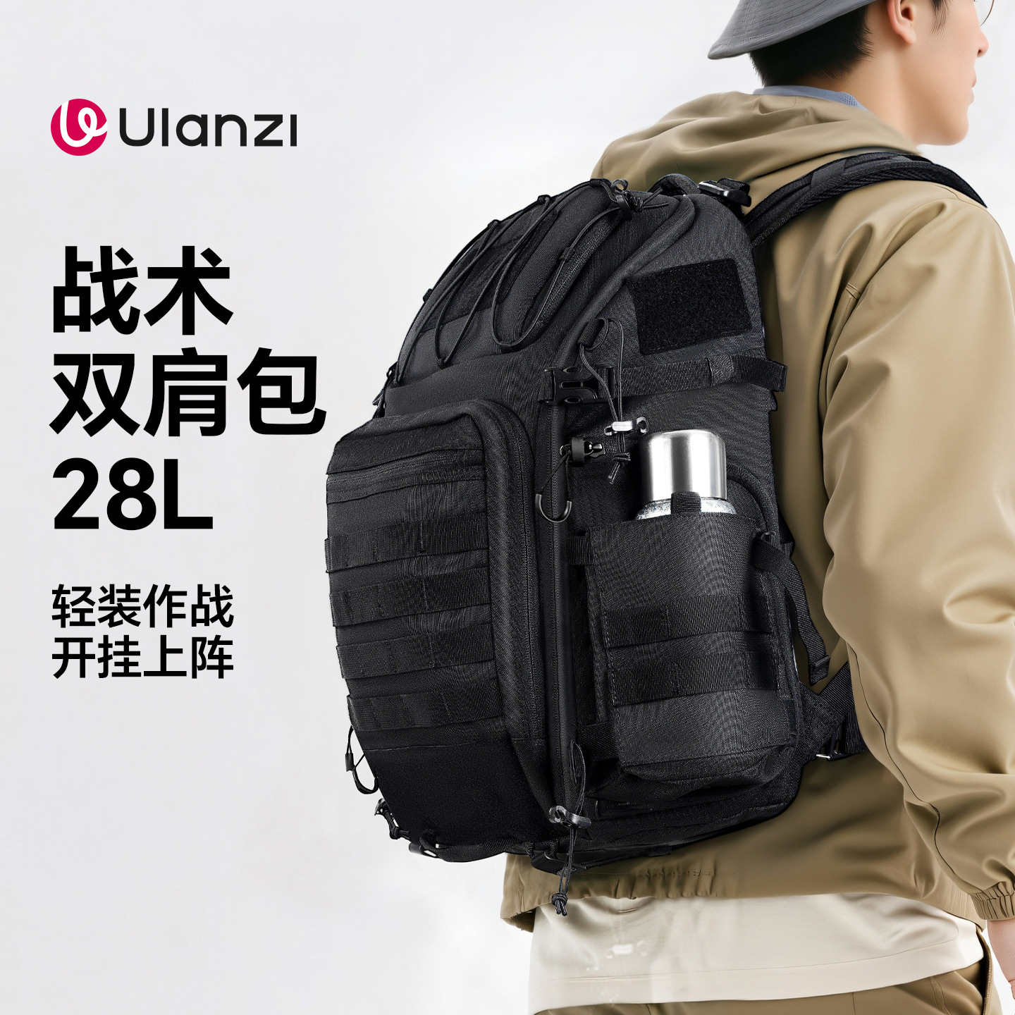 Ulanzi优篮子BC007战术双肩包