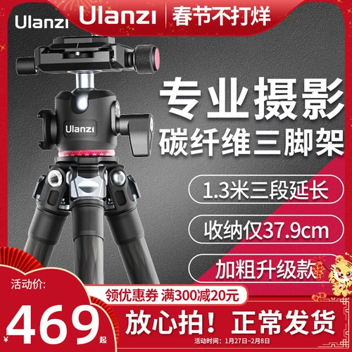 Корзина, универсальный штатив из углеродного волокна, универсальная камера, 21 л, модернизированная версия