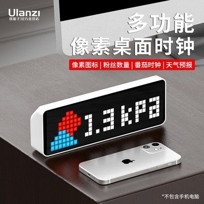 Ulanzi优篮子像素风桌面时钟