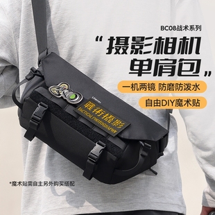 Ulanzi优篮子BC08战术相机单肩包户外摄影拍摄设备镜头保护收纳包适用于索尼佳能富士旅游休闲数码 斜跨摄影包