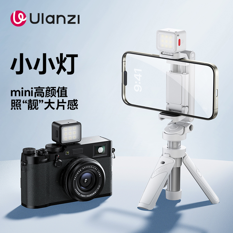 Ulanzi优篮子DG01小小灯迷你补光灯手机微单相机人像自拍柔光灯大疆pocket3运动相机Action拍摄冷靴补光灯