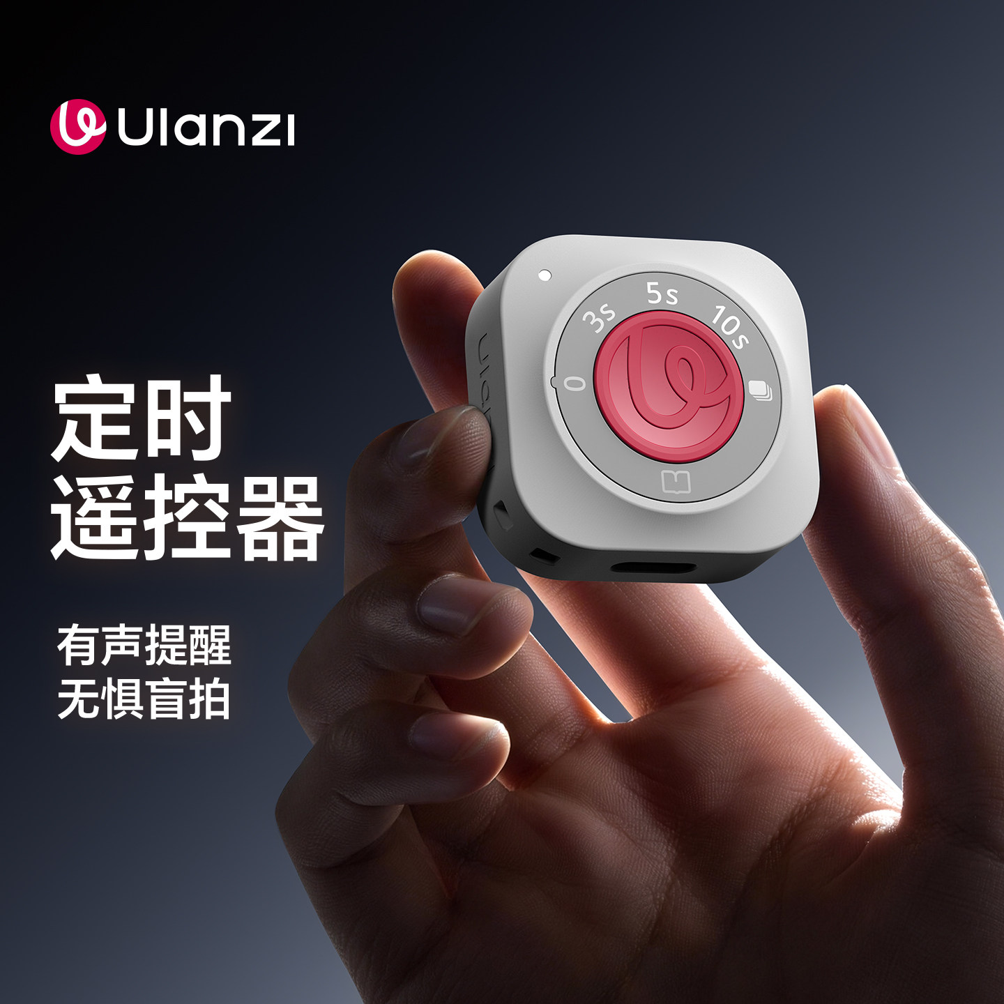 Ulanzi优篮子UT01手机定时连拍遥控器随身口袋蓝牙无线拍照阅读按键翻页抖音刷屏短视频远距离拍摄快门遥控器