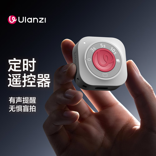 优篮子手机定时连拍蓝牙遥控器