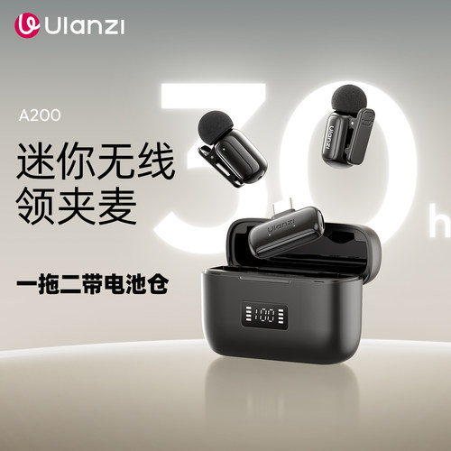 优篮子A200一拖二无线领夹麦克风