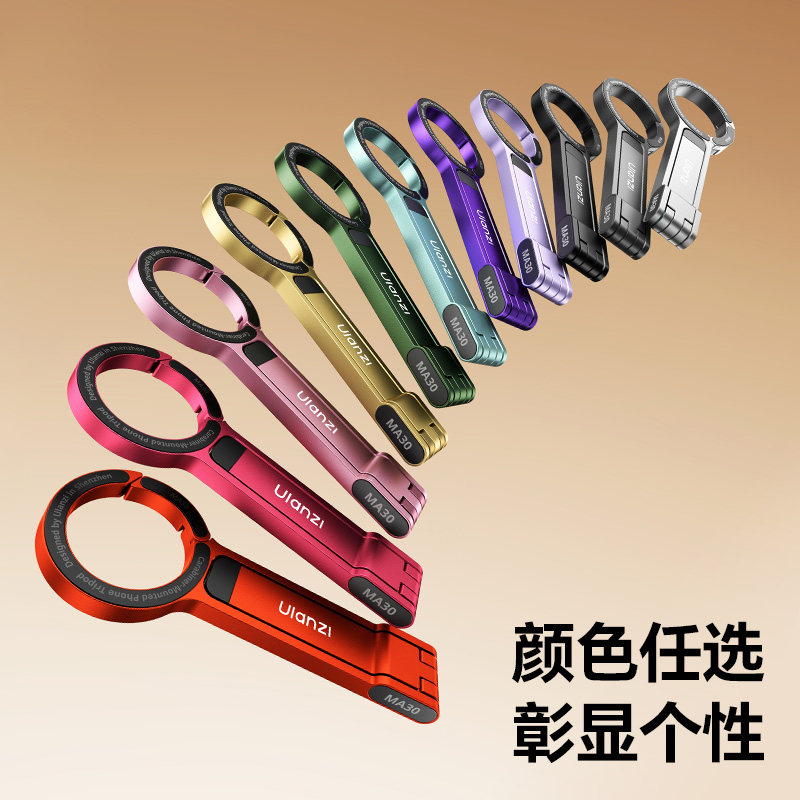 [明星同款]Ulanzi优篮子 MA30登山扣手机Magsafe磁吸折叠支架苹果vlog自拍便携式直播摄影拍照懒人桌面三脚架