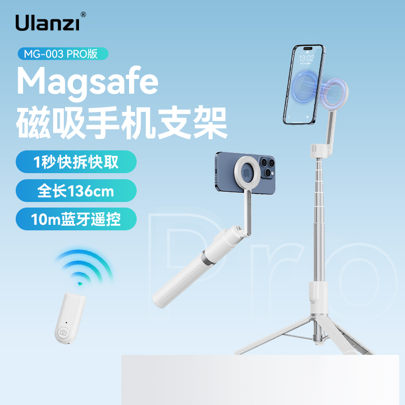 ulanzi优篮子magsafe磁吸支架