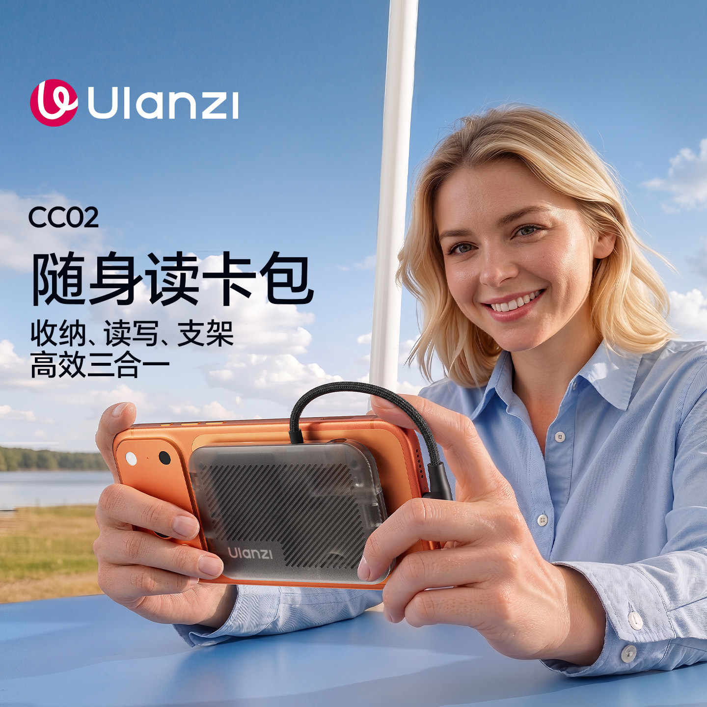 Ulanzi优篮子CC02手机磁吸随身读卡包卡盒收纳读取支架三合一边看边传输MicroSD转SD卡套高速读卡器图片