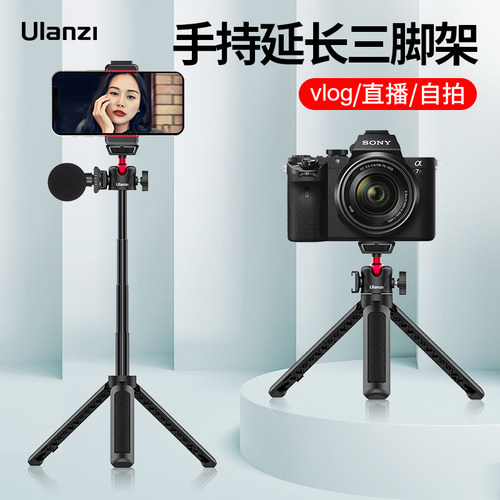 优篮子便携三脚架迷你vlog