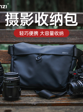 Ulanzi优篮子PB008休闲摄影包微单相机保护单肩包适用索尼佳能富士单反斜跨防水防刮摄影镜头内胆收纳保护套