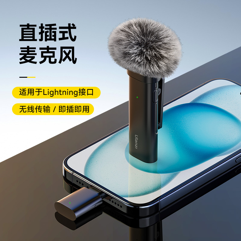 ulanzi优篮子无线直插式麦克风