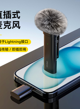 Ulanzi优篮子WM-10直插式麦克风降噪录音采访短视频pocket3领夹麦
