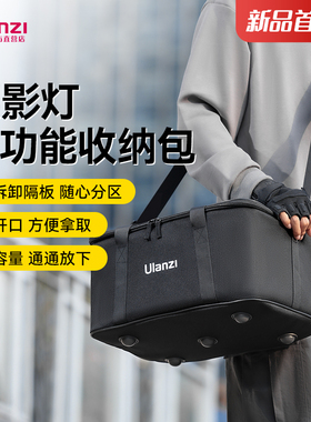 Ulanzi优篮子OM-01摄影箱包LED摄影灯适配大疆DJI NEO/COB补光灯收纳包直播户外室内收纳箱外拍灯配件保护包