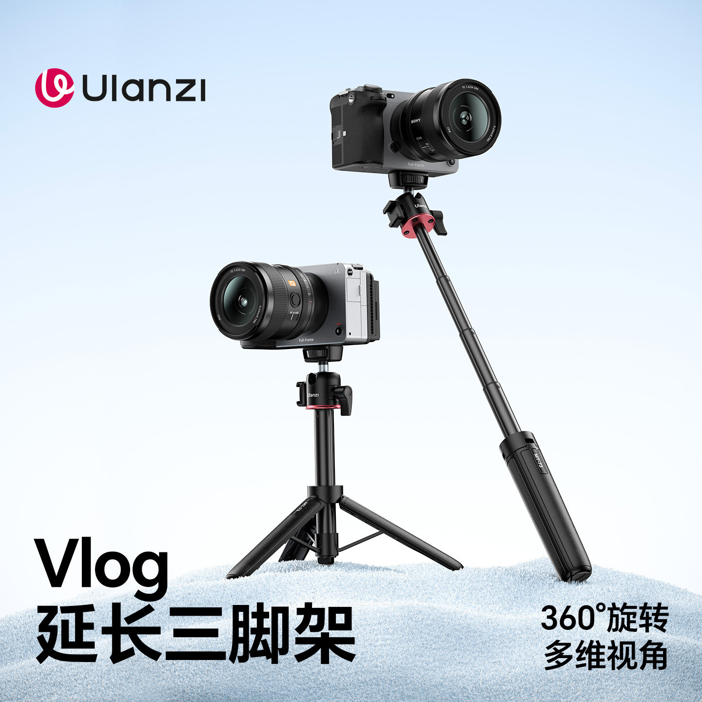 Ulanzi优篮子MT73相机支架单反手机桌面冷靴三脚架延长杆微单通用配件摄影拍照手持自拍杆桌面手机自拍支架,3C数码配件,手机支架/手机座,淘宝优惠券,粉丝福利购,淘宝优惠卷