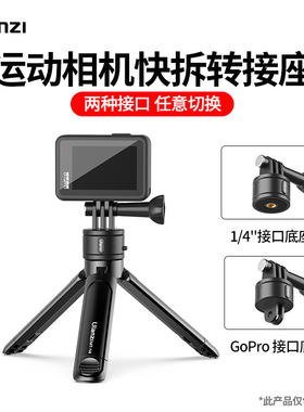 Ulanzi优篮子GO-Quick运动相机磁吸快拆云台肩带背包夹头戴快装板转接头GoPro13/12/11大疆Action5/4快装配件