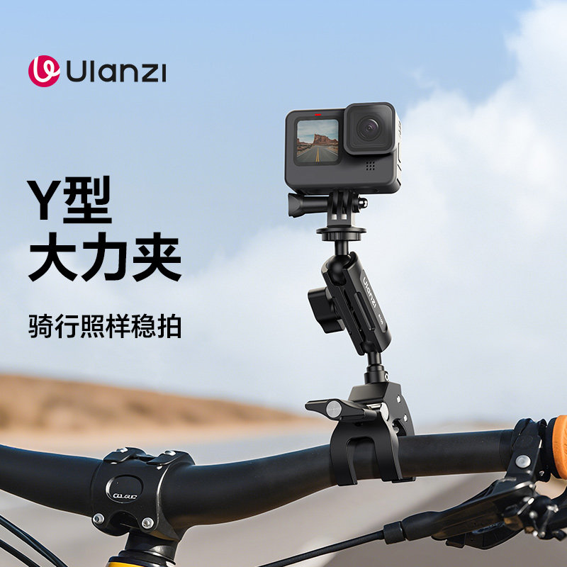 Ulanzi优篮子 R105摄影Y型大力夹适用于action/Gopro运动相机骑行摩托蟹钳夹手机户外拍摄监视器金属球头支架