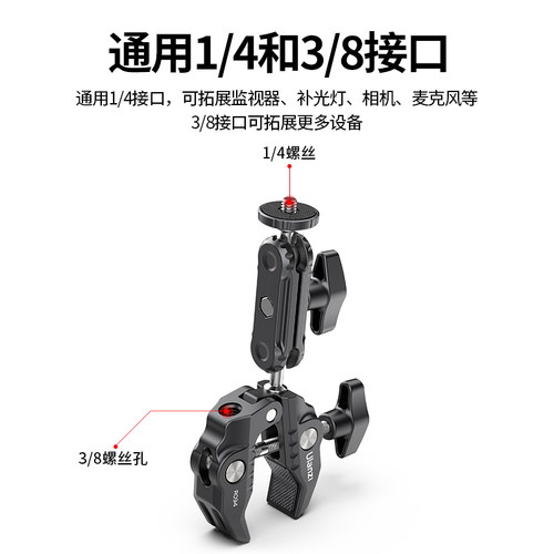 Ulanzi优篮子 R094多功能U型大力豌豆夹单反微单相机通用C型蟹钳