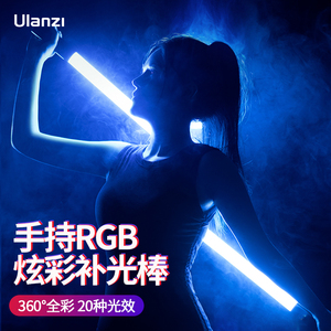 Ulanzi优篮子 VL119手持RGB补光灯直播拍照光绘全彩色便携棒灯