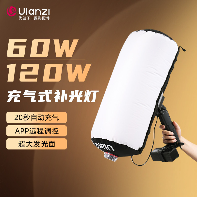 Ulanzi优篮子AL60大白气布灯双色温影室灯直播补光灯户外拍摄专用摄影灯棒便携式可折叠打光灯拍照柔光灯