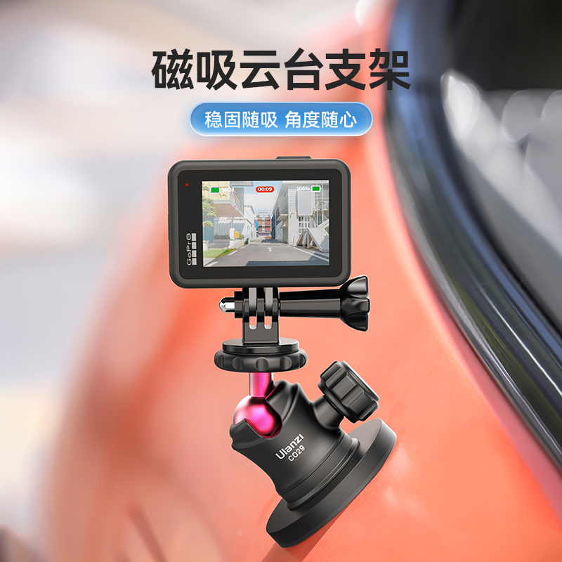 ulanzi优篮子磁吸云台支架