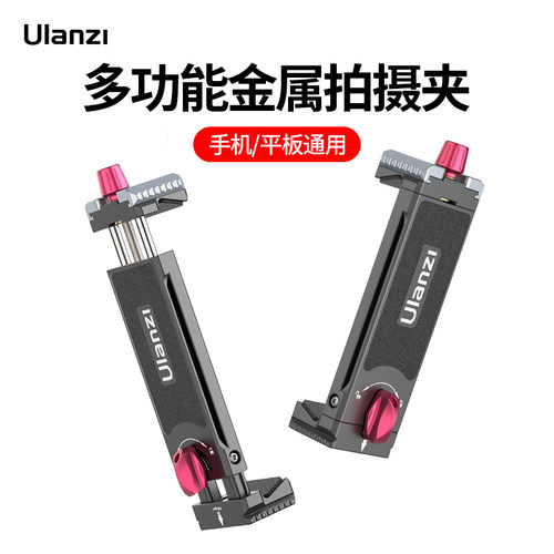 篮子直播支撑架ULANZI
