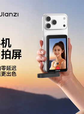 Ulanzi优篮子VM1手机自拍显示屏后置摄像头自拍神器适用iPhone苹果17磁吸magsafe投屏器高清录像即插即用