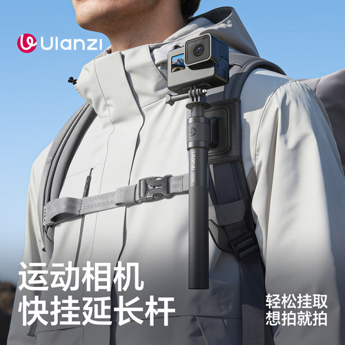 运动相机背包快挂延长杆手持杆