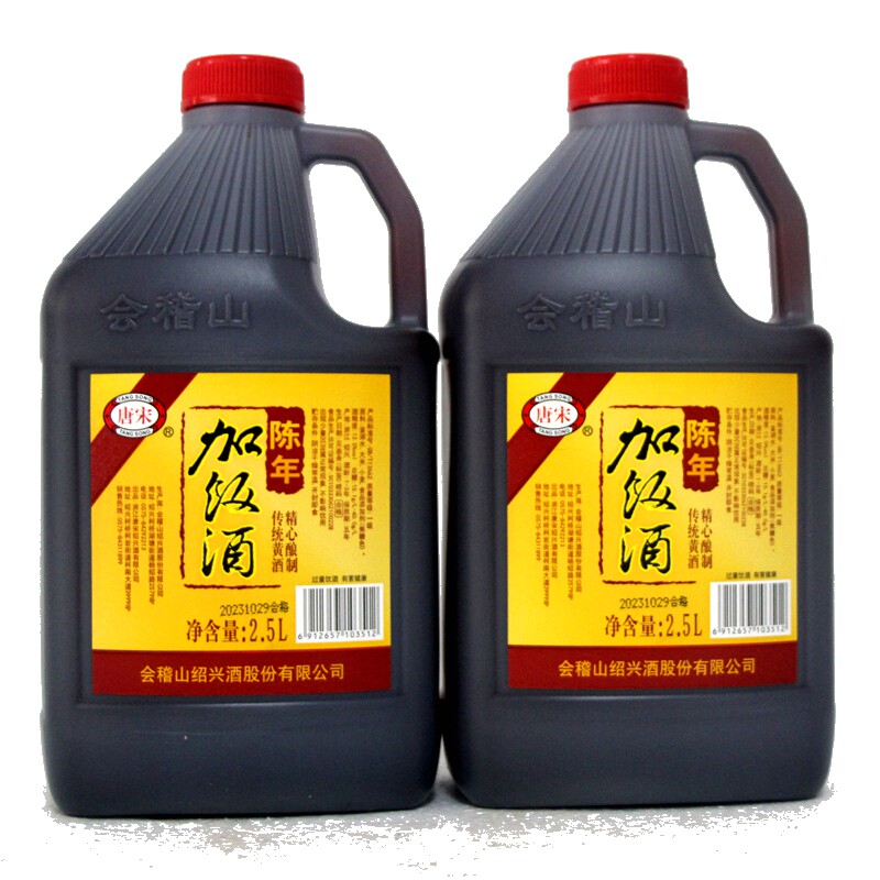 【2.5L*1桶】会稽山唐宋陈年加饭酒半干型花雕酒大桶实惠装口粮酒