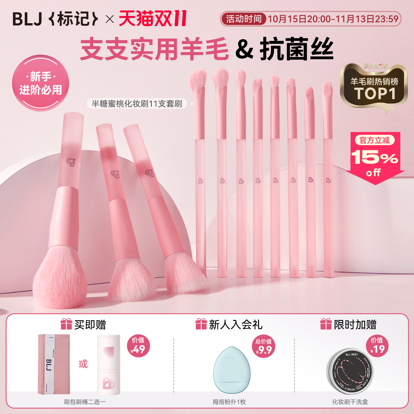 【半糖蜜桃】BLJ标记 化妆刷套装动物毛刷子全套眼影腮红修容套刷