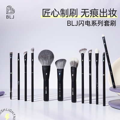 blj标记化妆刷套装全套眼影刷
